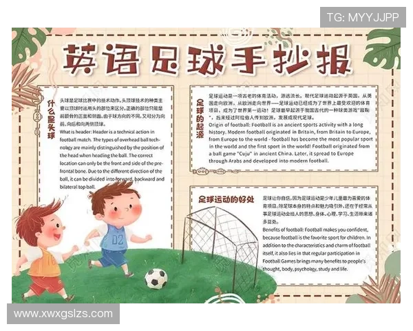 足球明星英文名称是否需要大写的探讨与解析